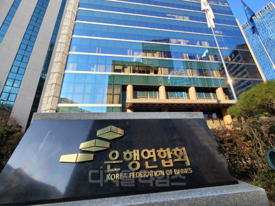 은행회관 전경 (황두현 기자)